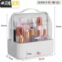 三维工匠网红化妆品抽屉式收纳盒防尘家用宿舍大容量口红护肤品桌面置物架