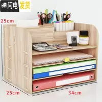 三维工匠多功能桌面文件夹收纳盒办公室用品桌上A4纸横放置物架小型收纳柜