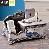 三维工匠欧式多功能纸巾盒创意客厅茶几美式抽纸盒遥控器收纳盒摆件