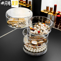 三维工匠透明旋转多功能首饰盒收拾饰品收纳发圈耳环钉手项链收纳整理架收纳盒