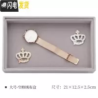三维工匠绒布首饰盒托盘戒指耳钉环项链手饰品整理收纳盒抽屉珠宝展示分隔