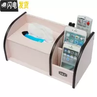三维工匠抽纸盒家用客厅简约可爱木质制复古卧室遥控器收纳手机架中式餐巾收纳盒