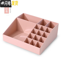 三维工匠多格收纳盒桌面少女心放口红唇釉膏收纳格子化妆梳妆台杂物整理架