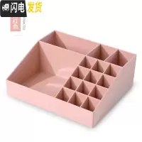 三维工匠多格收纳盒桌面少女心放口红唇釉膏收纳格子化妆梳妆台杂物整理架