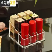 三维工匠多格口红盒子桌面透明化妆品收纳盒非亚克力网红小唇釉格子