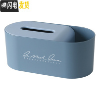 三维工匠多功能纸巾盒客厅茶几纸抽盒遥控器收纳盒家用抽纸餐巾纸盒
