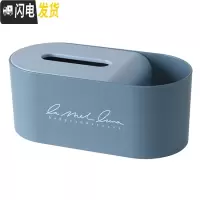 三维工匠多功能纸巾盒客厅茶几纸抽盒遥控器收纳盒家用抽纸餐巾纸盒
