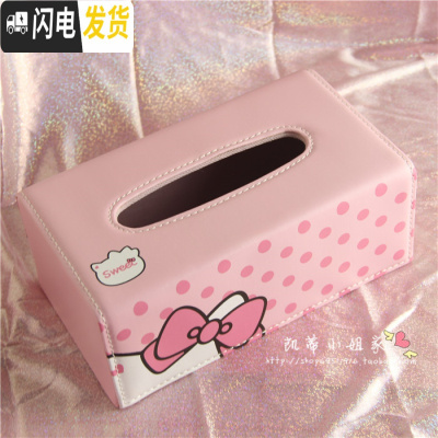 三维工匠可爱卡通K*T猫咪纸巾盒纸抽盒长纸巾收纳盒PU皮革创意收纳盒