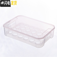 三维工匠可叠加带盖鸡蛋收纳盒厨房冰箱保鲜盒家用塑料鸡蛋架托鸡蛋格