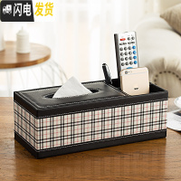 三维工匠多功能纸巾盒客厅茶几抽纸遥控器收纳盒创意简约可爱家居家用欧式