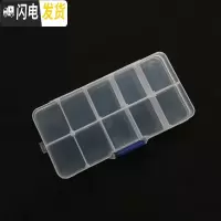 三维工匠文玩多格零件盒电子元件透明塑料收纳盒小螺丝五金工具分类格子
