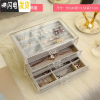 三维工匠简约饰品首饰盒耳环口红格非亚克力防尘收纳盒子手表耳钉整理托盘