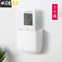 三维工匠遥控器收纳盒墙面上简约壁挂手机免打孔墙面空调电视遥控器收纳盒