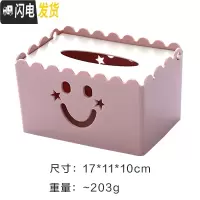 三维工匠家用简约带盖笑脸纸巾盒客厅车上茶几收纳盒中式抽纸盒创意摆件