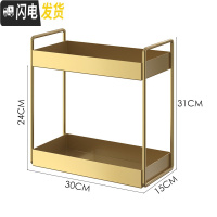 三维工匠北欧金属化妆品收纳盒桌面置物架梳妆台浴室洗簌护肤品双层整理架