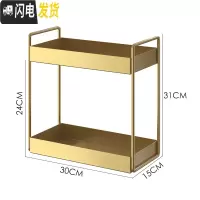 三维工匠北欧金属化妆品收纳盒桌面置物架梳妆台浴室洗簌护肤品双层整理架