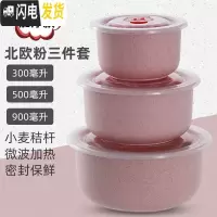 三维工匠小麦秸秆保鲜盒收纳盒保鲜碗微波炉适用饭盒冰箱储物盒家用便当盒