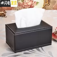 三维工匠皮革纸巾盒抽纸收纳盒茶几客厅车家用家居简约创意可爱北欧式定制