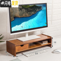 三维工匠竹护颈电脑显示器屏增高架办公室液晶底座桌面键盘收纳盒置物整理