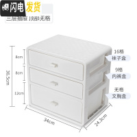 三维工匠抽屉式内衣收纳盒袜子内裤分格隔三合一整理箱文胸罩女家用收纳箱
