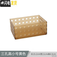 三维工匠桌面塑料收纳筐长方形盒抽屉分格分隔厨房浴室家用零食小篮子置物收纳盒