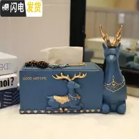 三维工匠北欧ins 几何鹿纸巾盒创意客厅多功能遥控器收纳盒抽纸盒家用简约