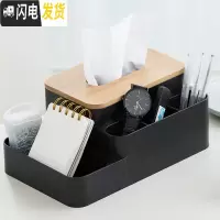 三维工匠纸巾盒抽纸遥控器客厅茶几北欧收纳多功能创意纸可爱纸盒纸抽ins收纳盒