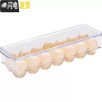 三维工匠鸡蛋盒冰箱侧收纳盒厨房放鸡蛋的盒子蛋格蛋架蛋盒鸡蛋架托