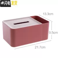 三维工匠多功能纸巾盒遥控器收纳盒客厅茶几餐巾纸盒北欧家用抽纸盒