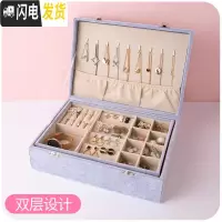 三维工匠首饰耳饰品收纳盒子收纳盒耳环耳钉项链展示架ins风精致超大