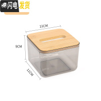 三维工匠纸巾盒 简约创意客厅餐厅抽纸盒ins北欧透明家用面纸餐巾纸收纳盒