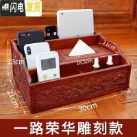 三维工匠红木放遥控器收纳盒茶几多功能纸巾盒家用客厅创意中式实木抽纸盒