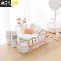 三维工匠 透明多格收纳盒梳妆台化妆品储物盒 办公室桌面塑料整理盒