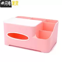 三维工匠多功能桌面创意遥控器茶几餐客厅收纳盒家用抽纸盒简约可爱纸巾盒