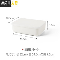 三维工匠日式杂物收纳盒带盖塑料桌面储物篮厨房家用置物筐浴室防水整理箱