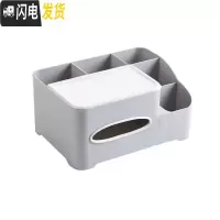 三维工匠简约多功能桌面纸巾收纳盒 创意客厅塑料纸巾盒桌面遥控器收纳盒