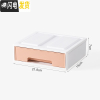 三维工匠桌面收纳盒家用防尘抽屉式化妆台口红护肤品梳妆台简约网红置物架