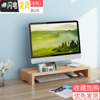 三维工匠电脑增高架收纳盒台式显示器桌面置物架办公室屏幕桌上抽屉式