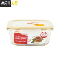 三维工匠 蒸汽孔格拉斯玻璃保鲜盒微波炉冰箱收纳 LLG224T组合收纳盒