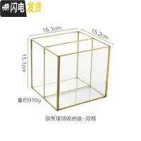 三维工匠小西家 北欧ins风玻璃铜条收纳盒 桌面笔筒化妆品收纳家居摆件