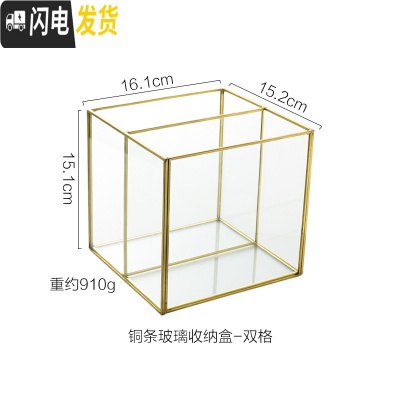 三维工匠小西家 北欧ins风玻璃铜条收纳盒 桌面笔筒化妆品收纳家居摆件