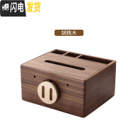 三维工匠多功能纸巾盒实木北欧ins茶几盒抽纸盒家用客厅创意遥控器收纳盒