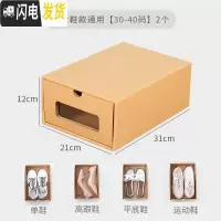 三维工匠女士鞋盒透明纸质抽屉鞋盒高跟鞋靴子收纳防尘折叠收纳盒
