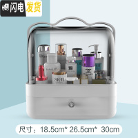 三维工匠网红化妆品收纳盒防尘有盖大容量梳妆台家用桌面口红护肤品置物架