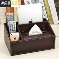三维工匠遥控器收纳多功能抽纸盒家用客厅创意纸巾盒可爱茶几北欧ins简约收纳盒