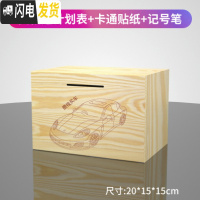 三维工匠只进不出木质存钱罐大号容量儿童防摔储蓄罐大人家用不可取攒钱箱 大号原木色(攒钱买车)存钱罐