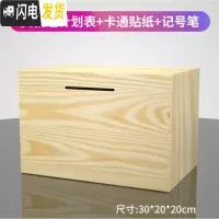 三维工匠只进不出木质存钱罐大号容量儿童防摔储蓄罐大人家用不可取攒钱箱 超大号原木色(不刻字)存钱罐
