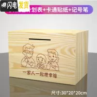 三维工匠只进不出木质存钱罐大号容量儿童防摔储蓄罐大人家用不可取攒钱箱 超大号原木色(一家人)存钱罐