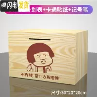 三维工匠只进不出木质存钱罐大号容量儿童防摔储蓄罐大人家用不可取攒钱箱 超大号原木色(娶老婆)存钱罐