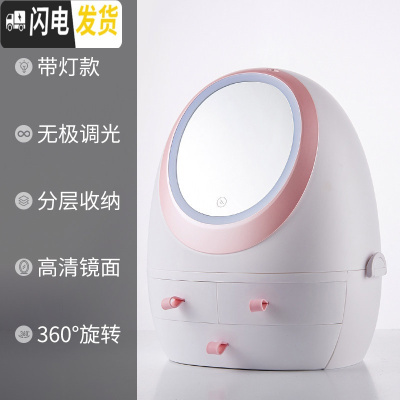 三维工匠带镜子化妆品收纳盒塑料抽屉式桌面防尘家用口红梳妆台护肤置物架